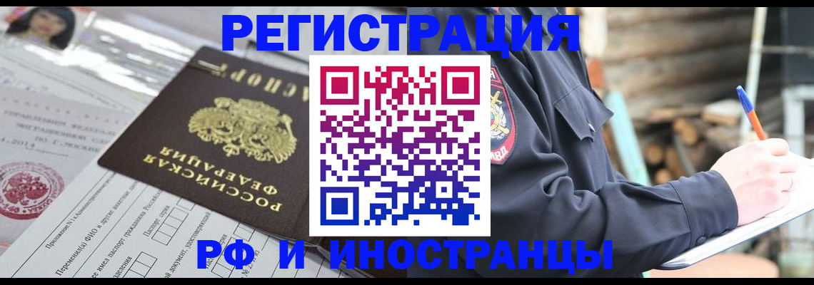 прописка для школы в Нелидово